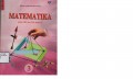 MATEMATIKA 3